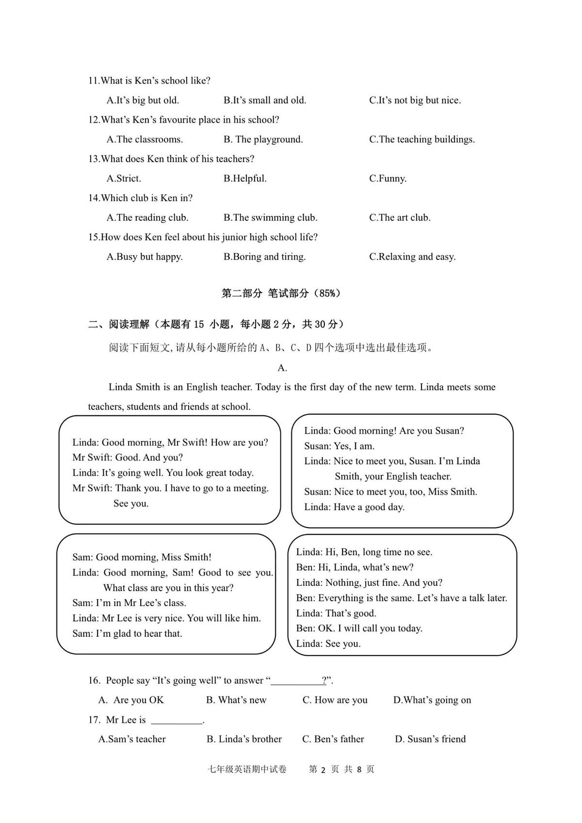 浙江省温州市瑞安市2025-2026学年七年级上学期期中考试英语试卷第2页