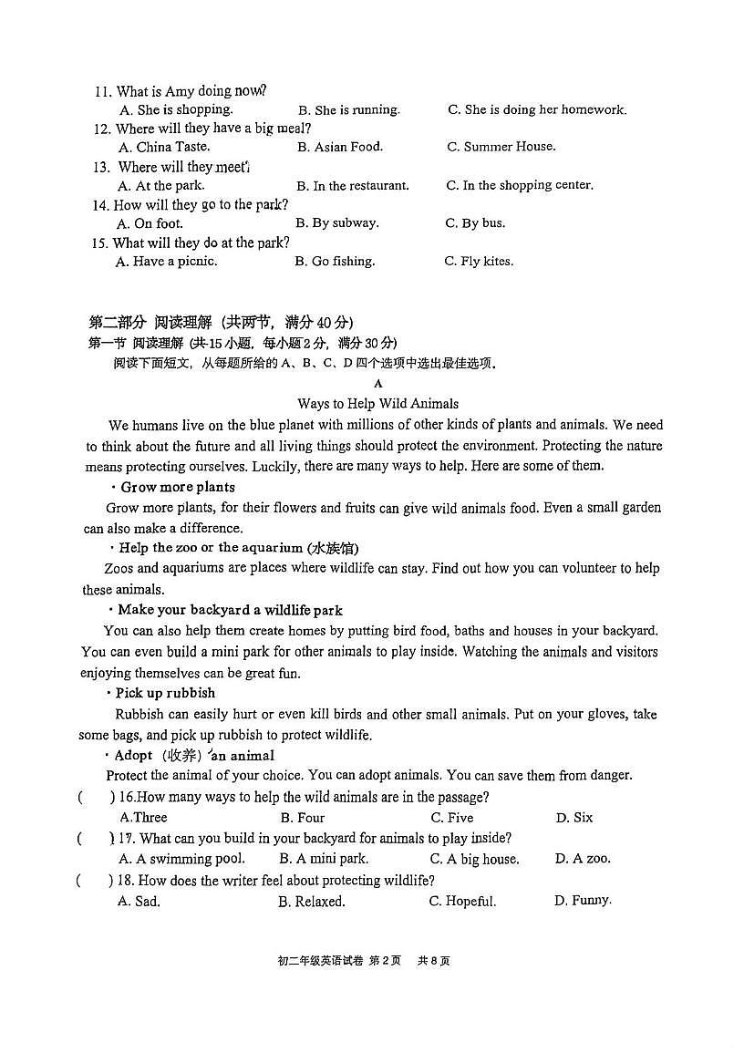 浙江省宁波市蛟川书院2025-2026学年八年级上学期期中英语试卷第2页
