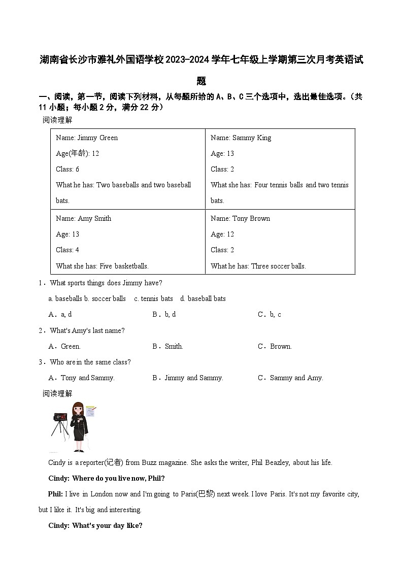湖南省长沙市雅礼外国语学校2023-2024学年七年级上学期第三次月考英语试题第1页