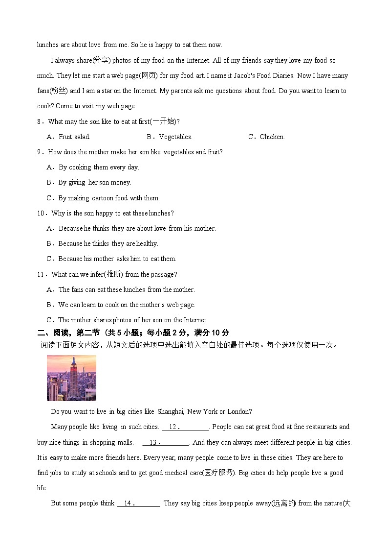 湖南省长沙市雅礼外国语学校2023-2024学年七年级上学期第三次月考英语试题第3页