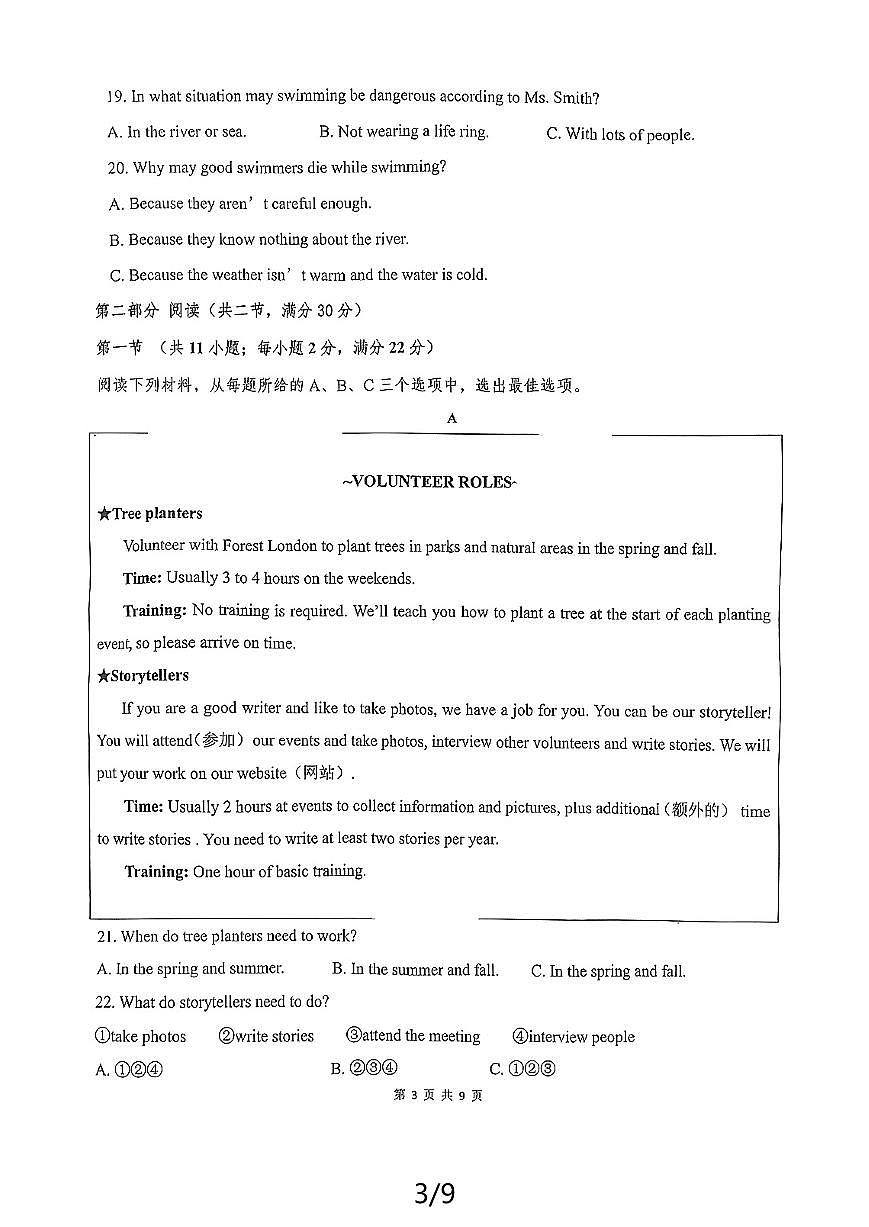 湖南省长沙市一中双语实验学校2023-2024学年八年级下学期英语期末考试试卷第3页