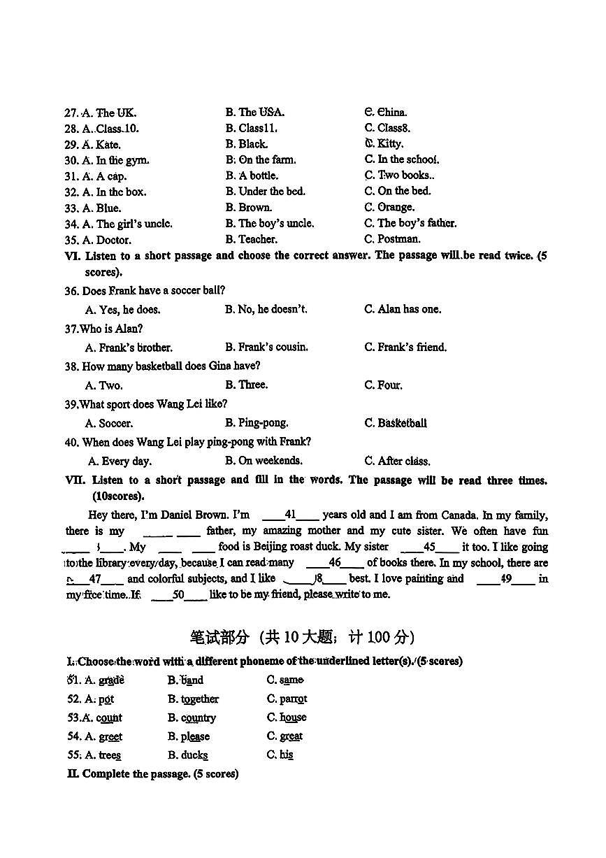 四川成都市实验外国语学校2025秋七年级上册期中英语试题 （无答案）第2页