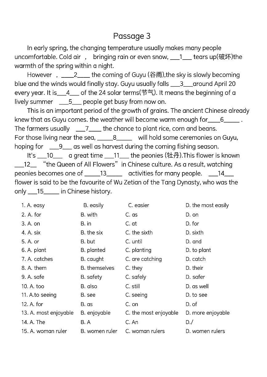 2024版七年级上册英语（沪教版）期中语法专项练习含答案第3页