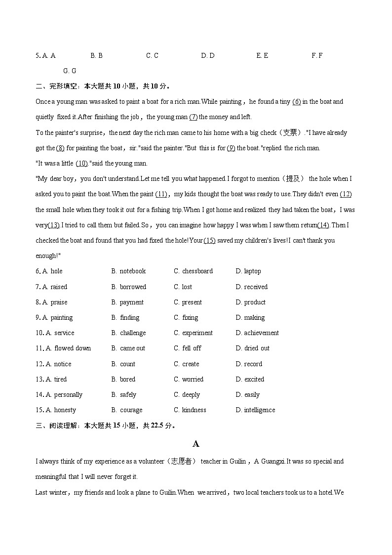 2025-2026学年广东省深圳市龙岗外国语学校八年级（上）期中英语试卷-自定义类型第2页
