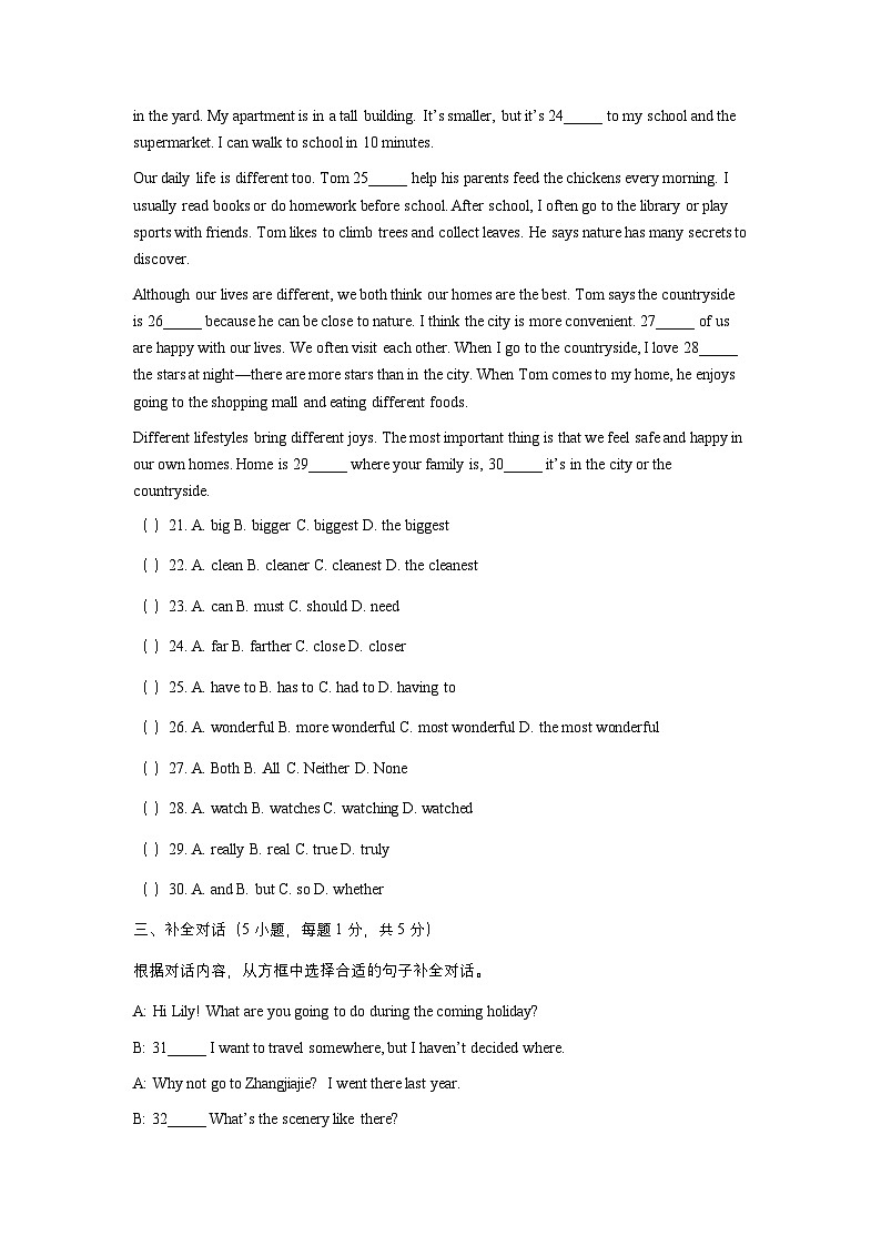 人教版（2024）八年级上册英语期中（Unit 1-4）素养测试卷（含答案）第3页