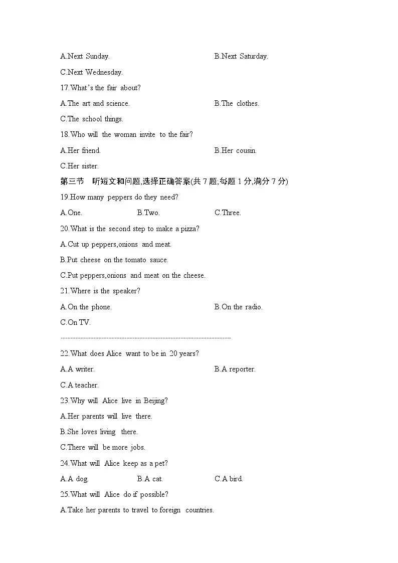 人教版（2024）八年级上册英语期末素养测试卷（含答案解析）第3页