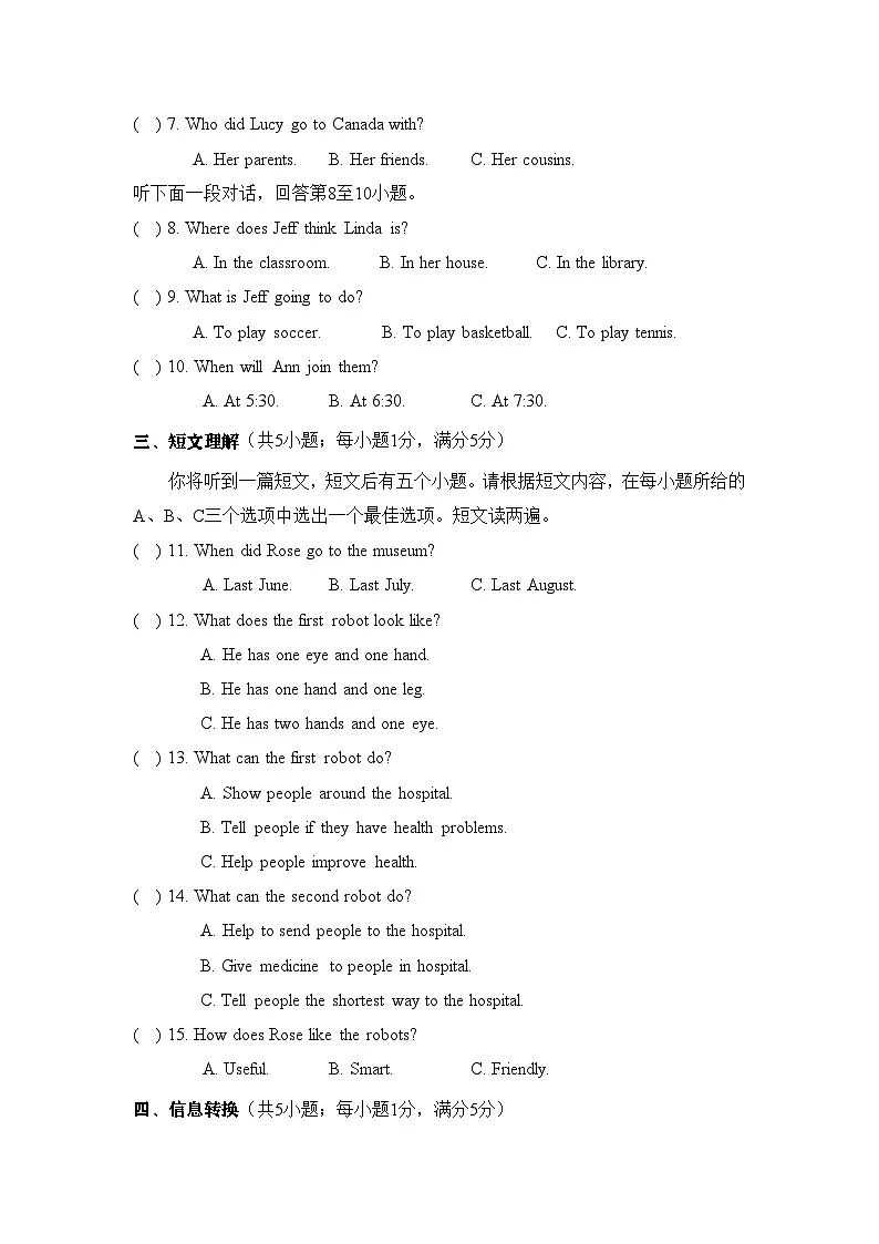 人教版（2024）八年级上册英语期末质量评估测试卷（含答案）第2页