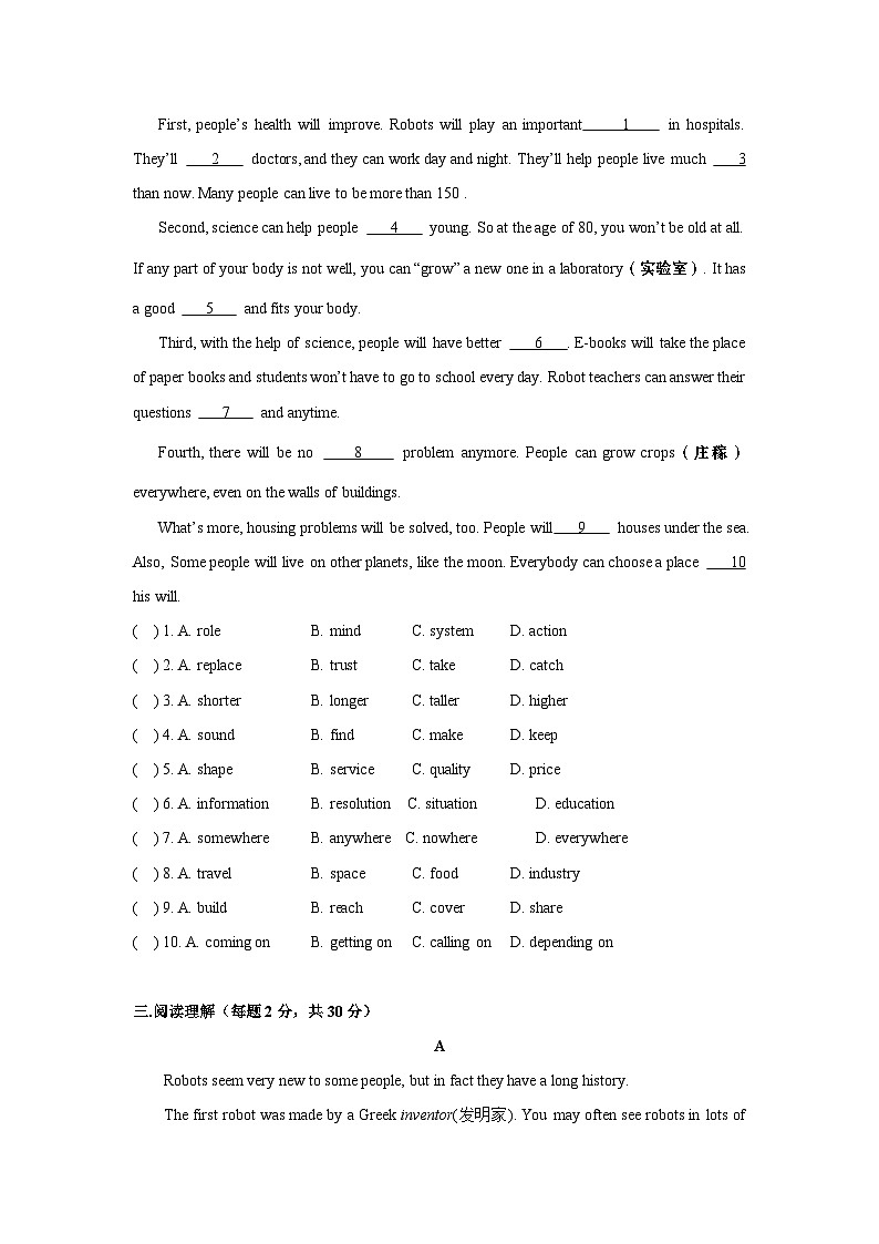 人教版（2024）八年级上册英语 Unit 7 单元素养测试卷（含答案）第2页