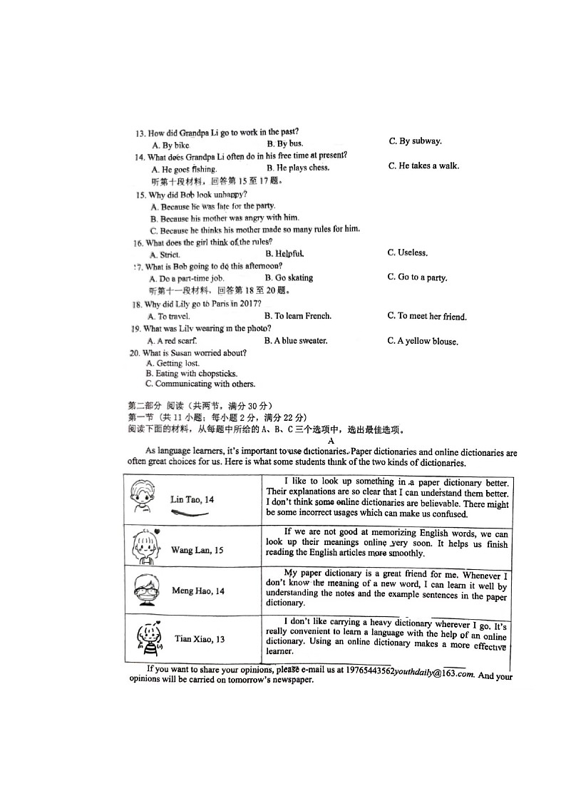 湖南师大附中2024-2025学年上学期九年级英语期中测试卷第2页