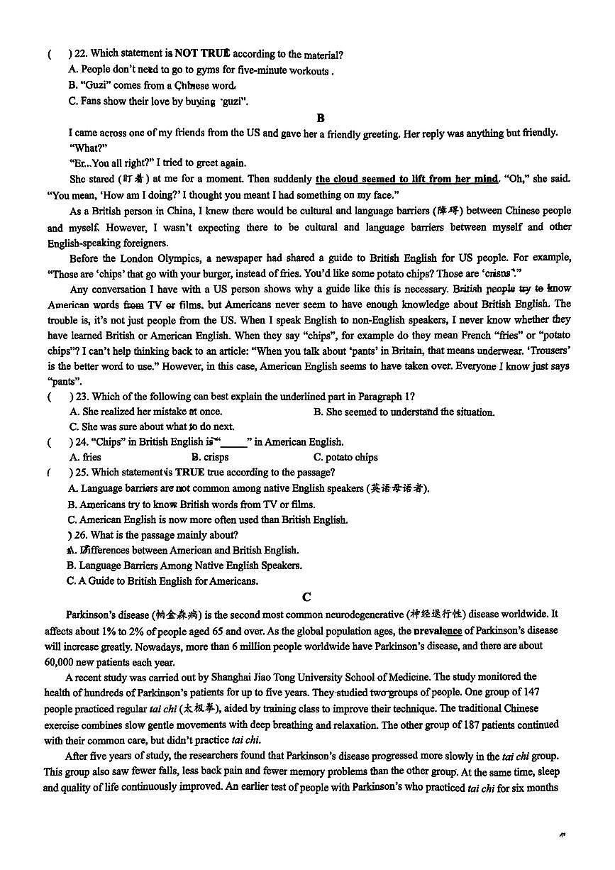 湖南师大附中凌云中学2024-2025学年九年级上学期期中考试英语试题+第3页