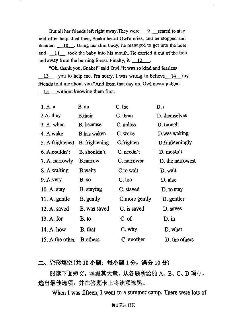 广东省广州市荔湾区第四中学2025-2026学年九年级上学期期中考试英语试题第2页