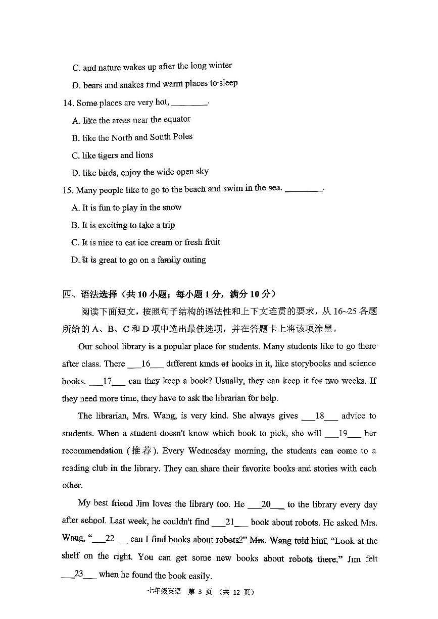 广东省广州市荔湾区西关外国语学校2025-2026学年七年级上学期期中考英语试题第3页