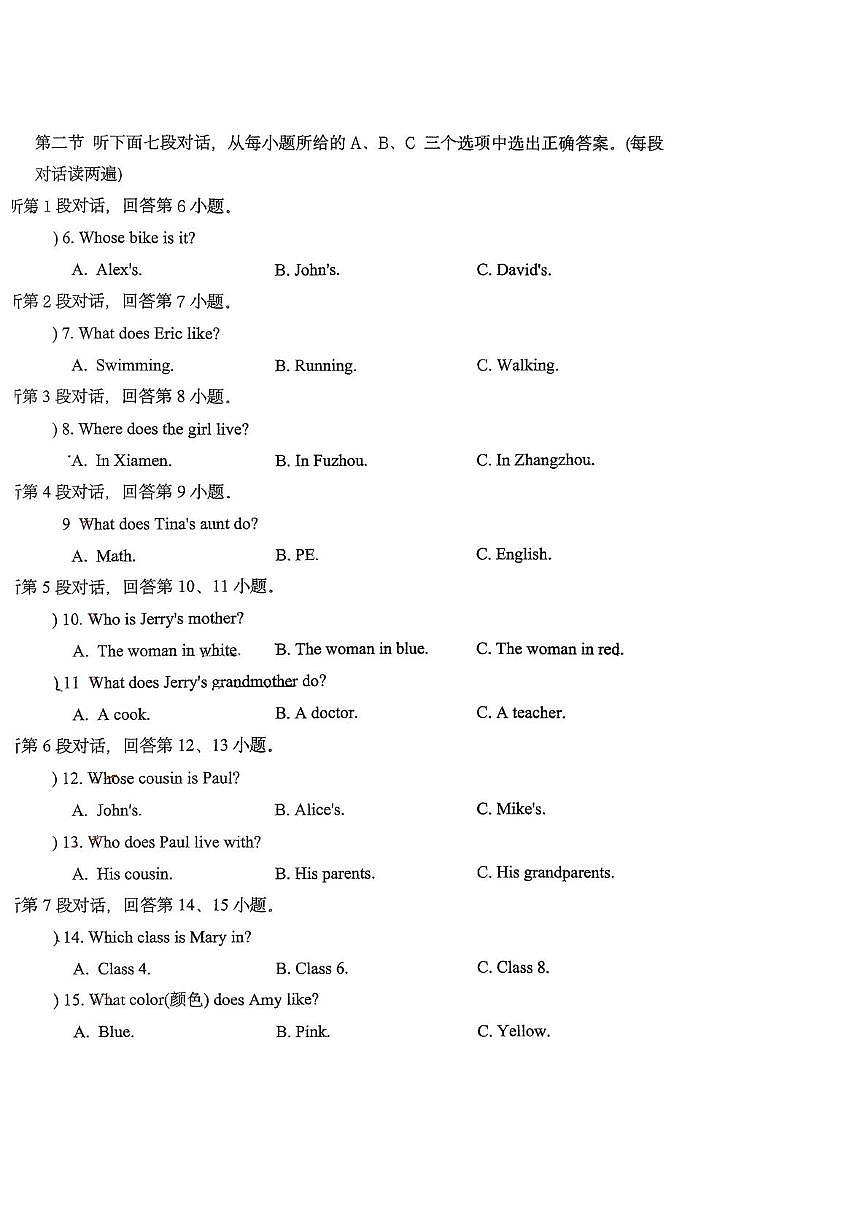 福建省晋江市第一中学2025-2026学年上学期七年级英语期中质量检测试卷第2页