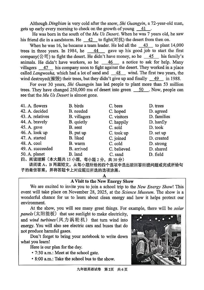 广东省清远市英德市2025-2026学年九年级上学期11月期中考试英语试题第2页