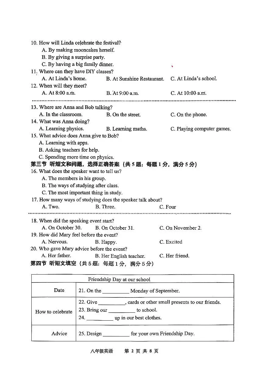 河北省唐山路南区2025-2026学年七年级上学期期中学业水平抽样评估英语试卷第2页