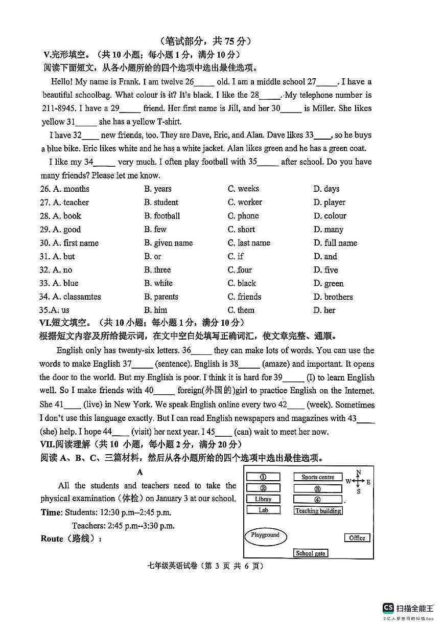 河北省唐山市丰润区2025-2026学年七年级上学期期中检测英语试卷第3页