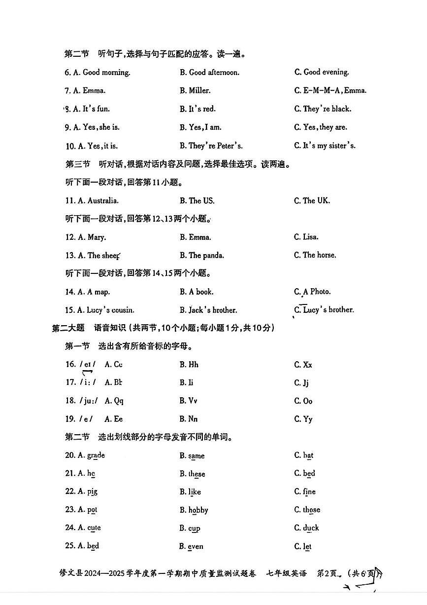 贵州省贵阳市修文县2024-2025学年七年级上学期期中英语试题第2页