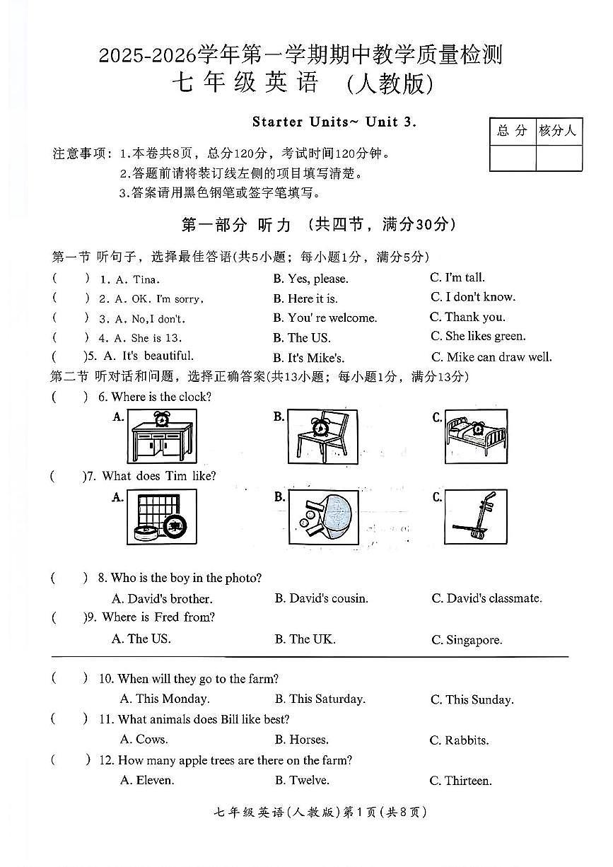 河北省唐山市滦南县2025-2026学年七年级上学期11月期中考试英语试题第1页