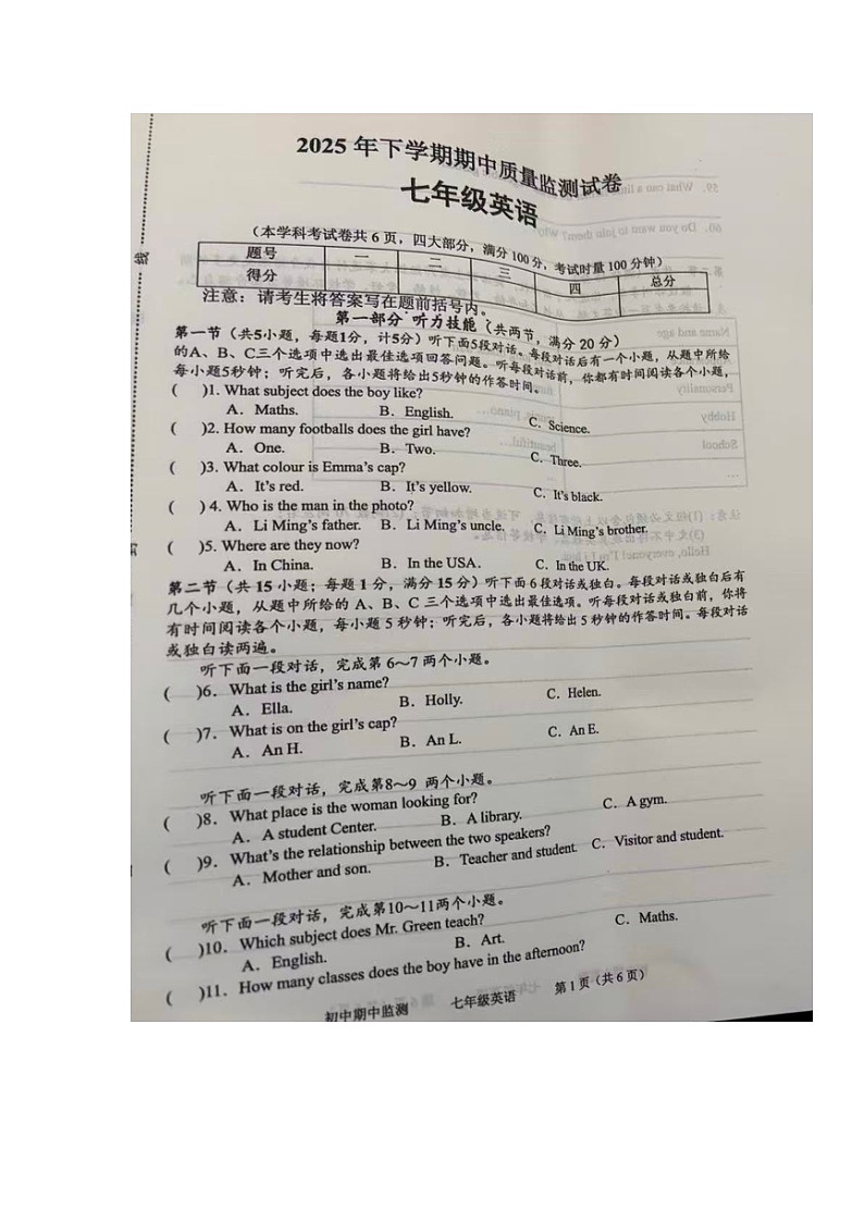 湖南省常德市临澧县2025-2026学年七年级上学期期中考试英语试题第1页