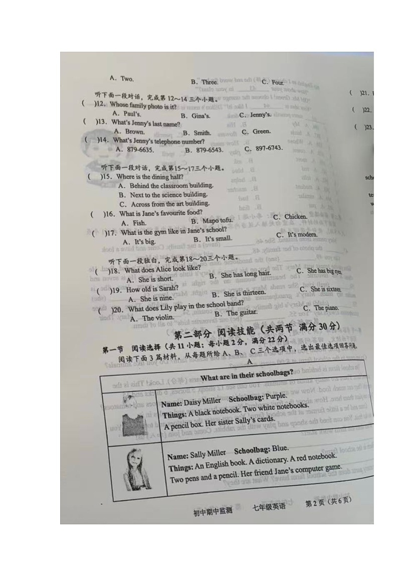 湖南省常德市临澧县2025-2026学年七年级上学期期中考试英语试题第2页