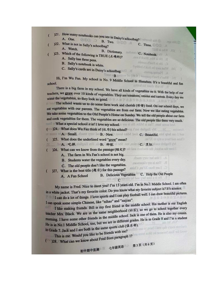 湖南省常德市临澧县2025-2026学年七年级上学期期中考试英语试题第3页