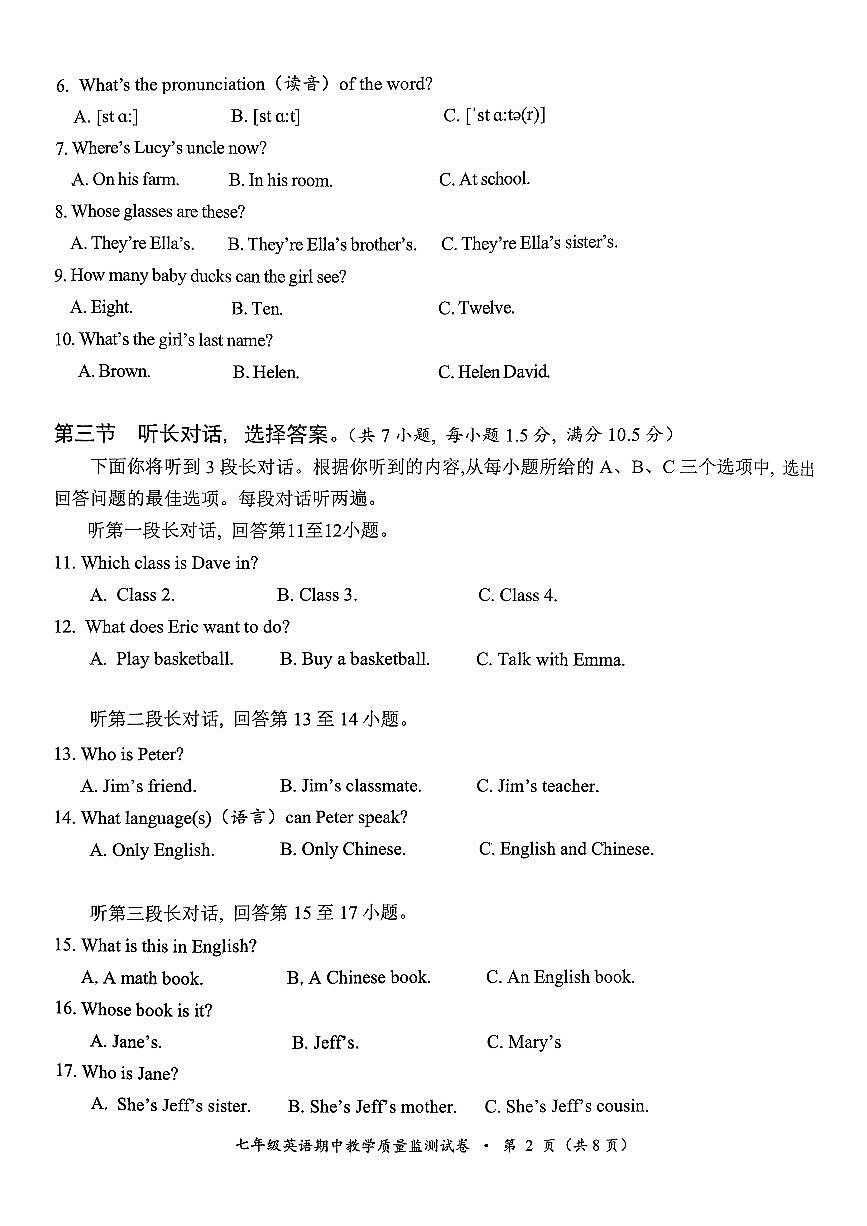 湖北省咸宁市赤壁市2025-2026学年七年级上学期11月期中英语试题第2页