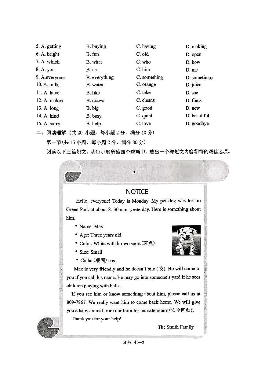 湖北省恩施土家族苗族自治州巴东县2025-2026学年七年级上学期11月期中英语试题第2页