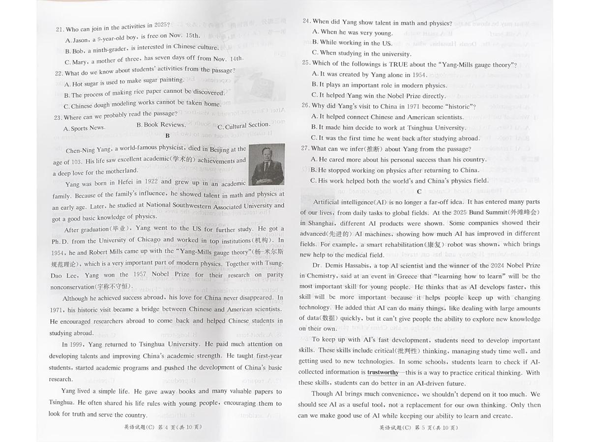 湖南省长郡教育集团2025-2026学年九年级上学期期中考试英语试题第3页