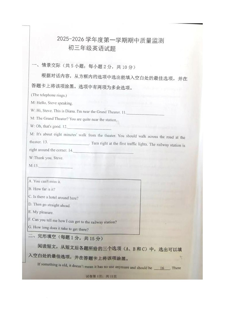 内蒙古自治区包头市青山区九校联考2025-2026学年九年级上学期11月期中英语试题第1页