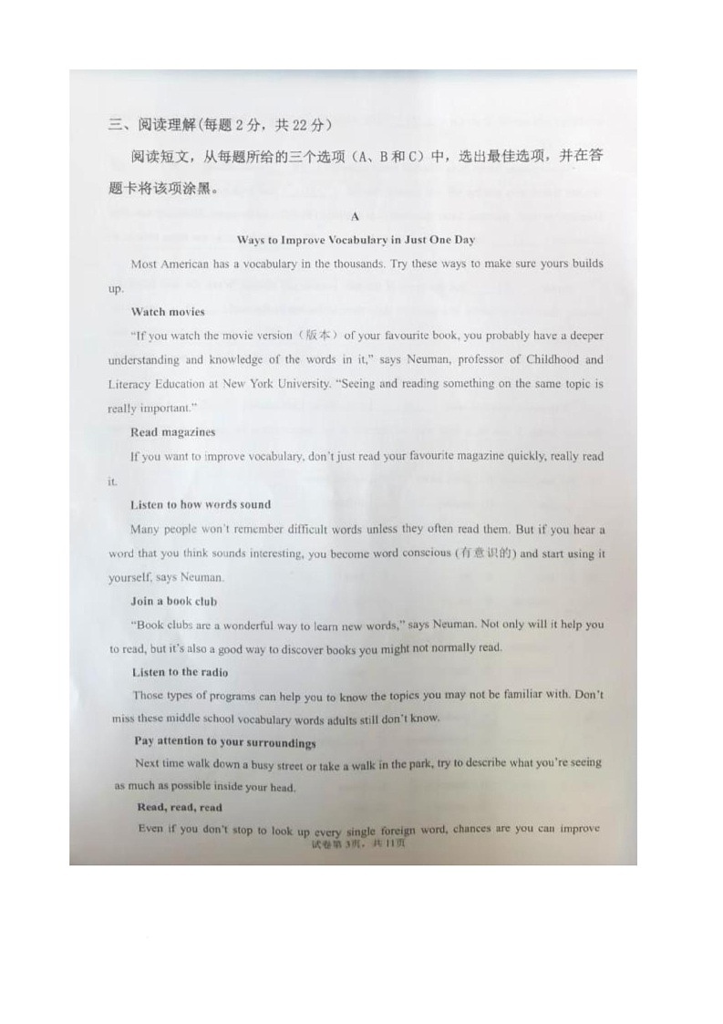 内蒙古自治区包头市青山区九校联考2025-2026学年九年级上学期11月期中英语试题第3页