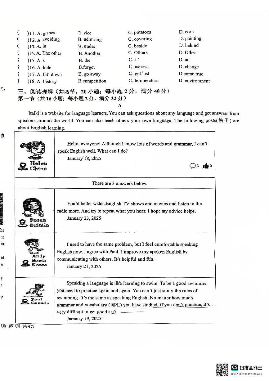 宁夏回族自治区银川市兴庆区银川北塔中学2025-2026学年九年级上学期11月期中考试英语试题第2页