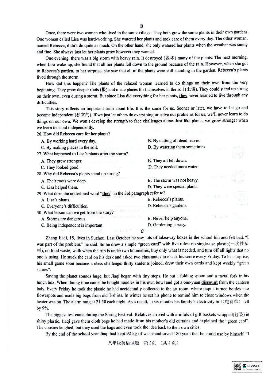 山东省济南市历下区2025-2026学年八年级上学期期中考试英语试卷第3页