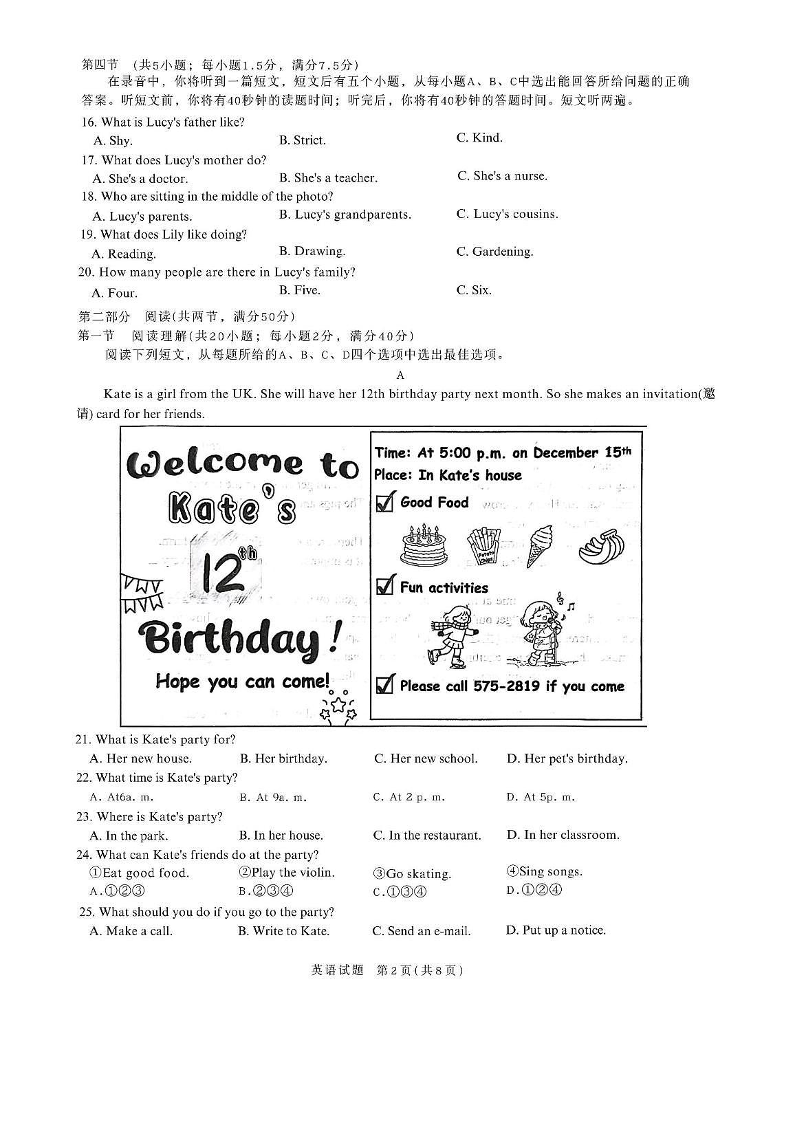 山东省济南市历下区2025-2026学年七年级上学期期中考试英语试题第2页