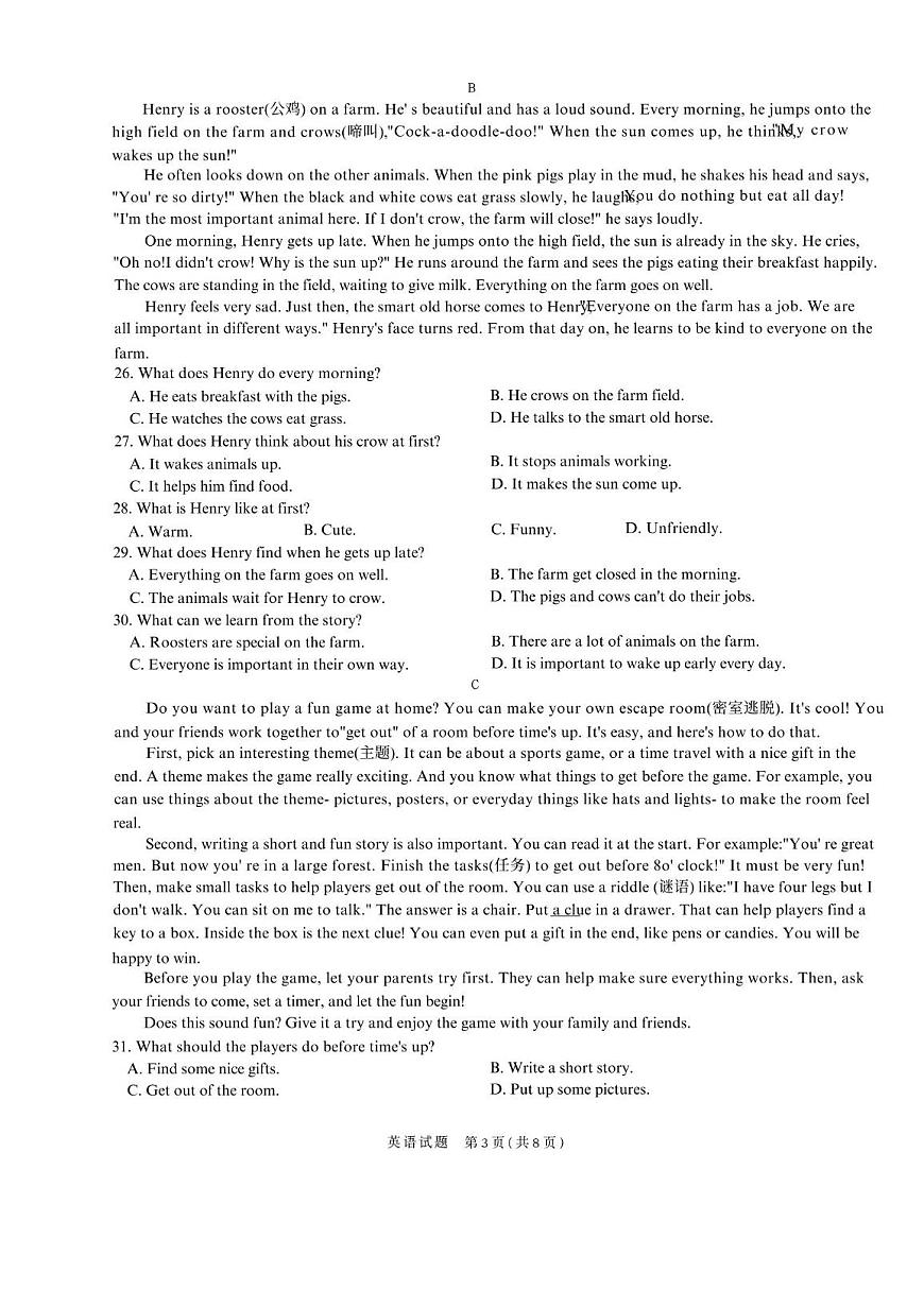 山东省济南市历下区2025-2026学年七年级上学期期中考试英语试题第3页