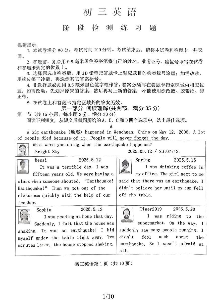 山东省烟台市芝罘区2025-2026学年八年级英语上学期期中试题第1页