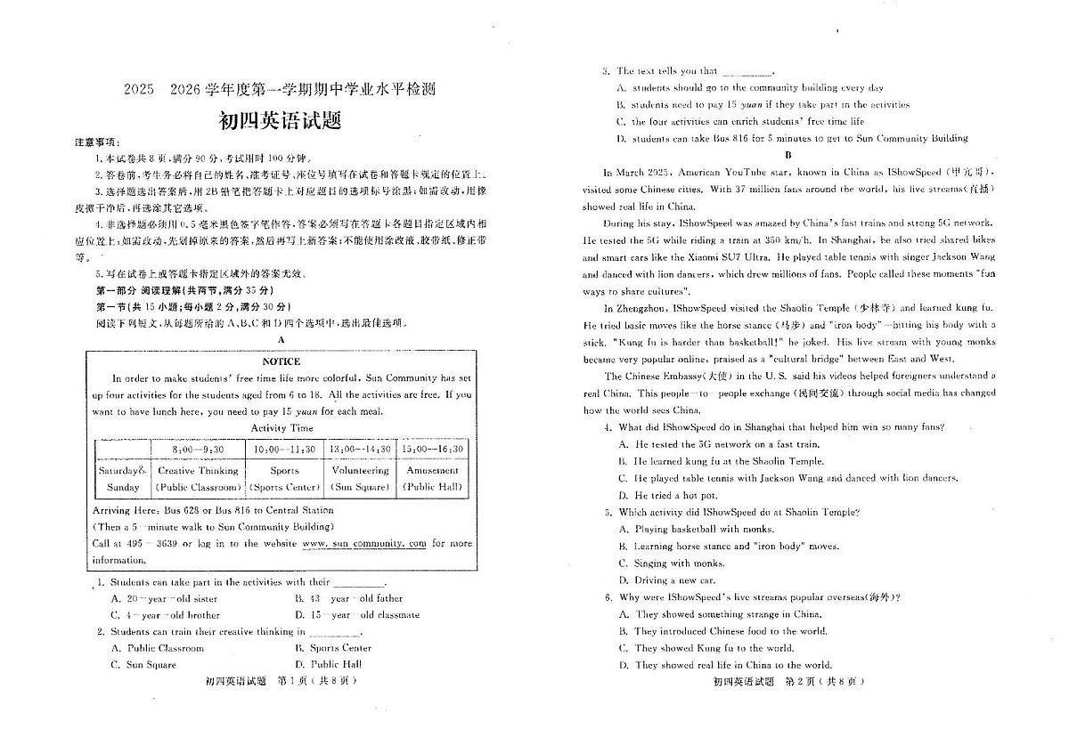 山东省烟台市莱州市2025-2026学年九年级上学期11月期中英语试题第1页