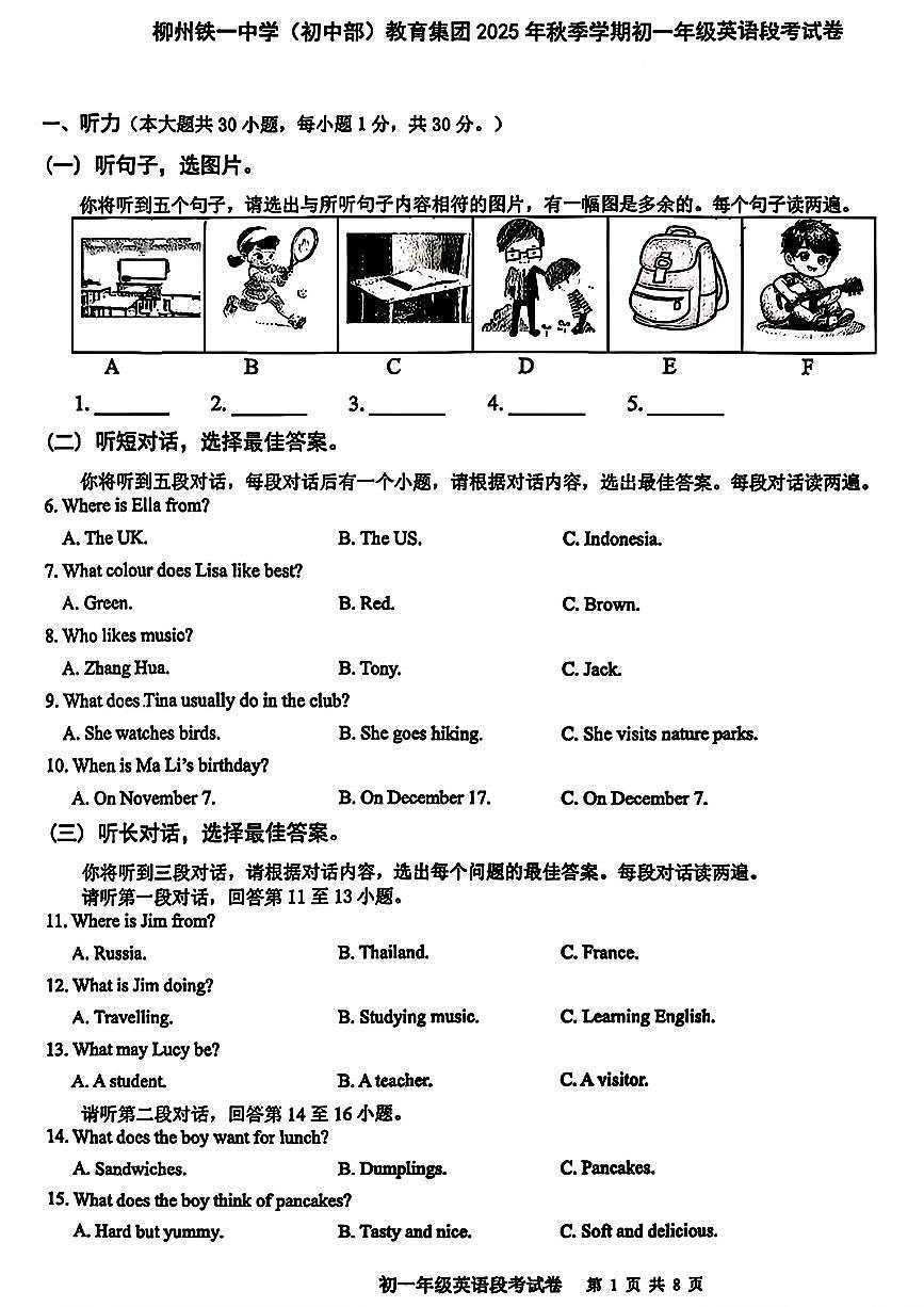 广西柳州铁一中学2025-2026学年上学期七年级英语段考试卷（月考）第1页
