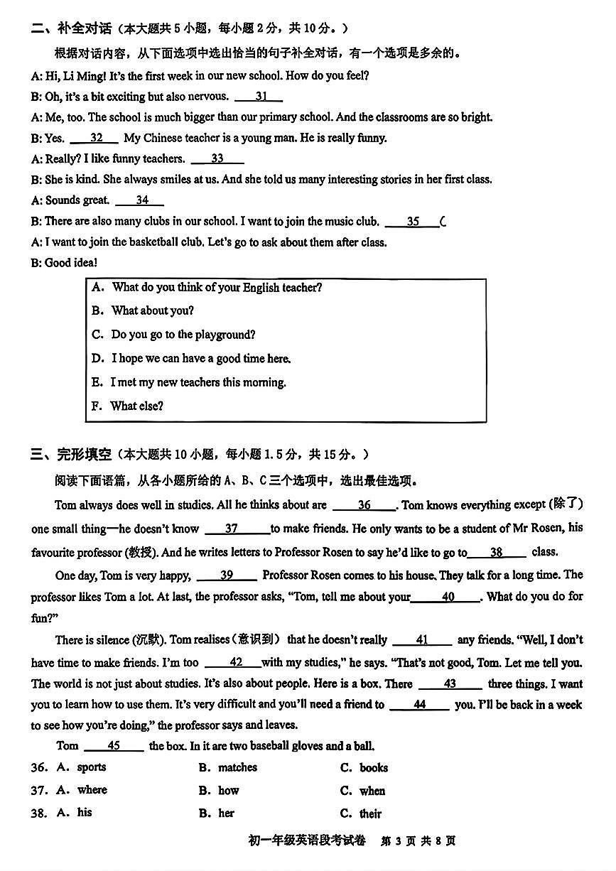 广西柳州铁一中学2025-2026学年上学期七年级英语段考试卷（月考）第3页
