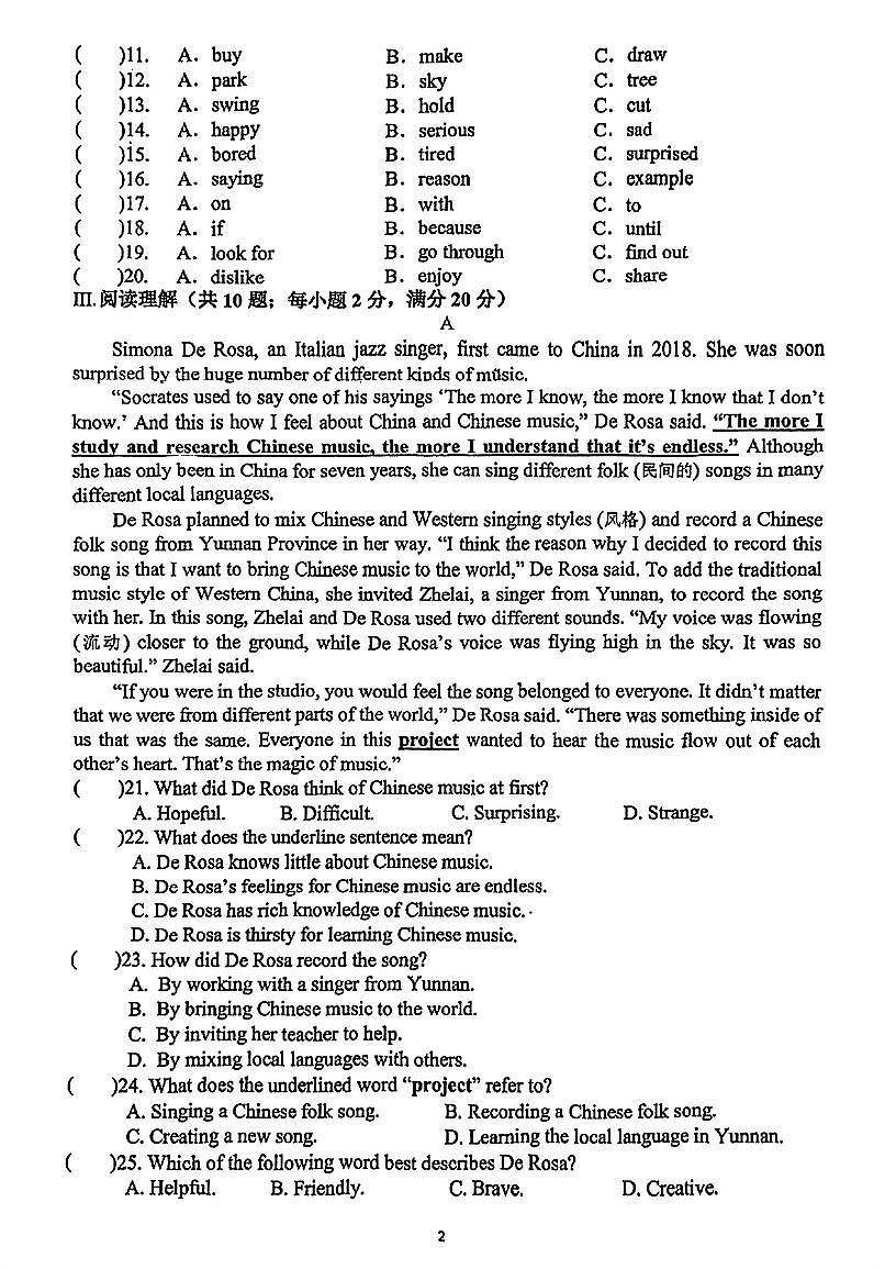 福建省厦门第九中学2025-2026学年八年级上学期第一次月考英语试题（月考）第2页