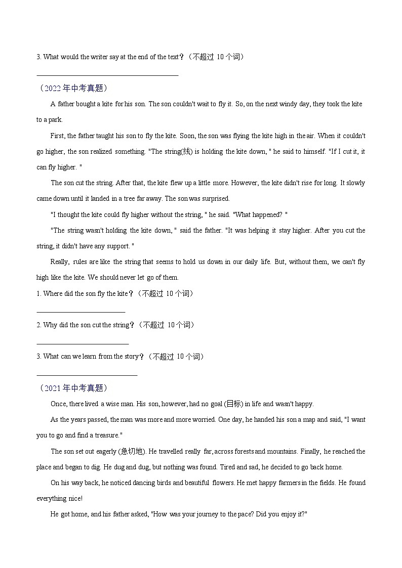 专题08 任务型阅读（回答问题）（安徽专用）（原卷版）第3页