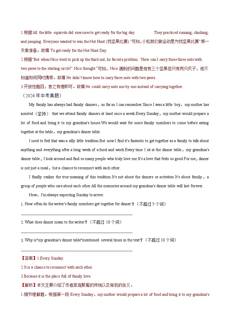 专题08 任务型阅读（回答问题）（安徽专用）（解析版）第2页