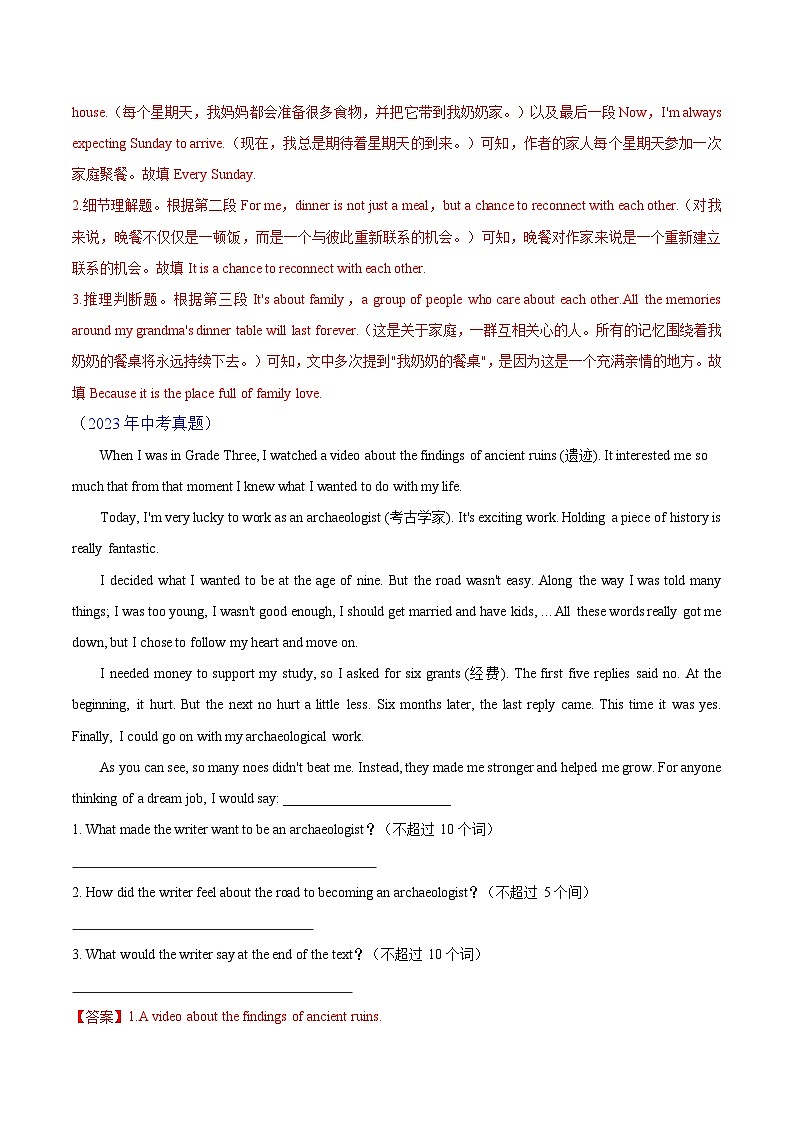 专题08 任务型阅读（回答问题）（安徽专用）（解析版）第3页