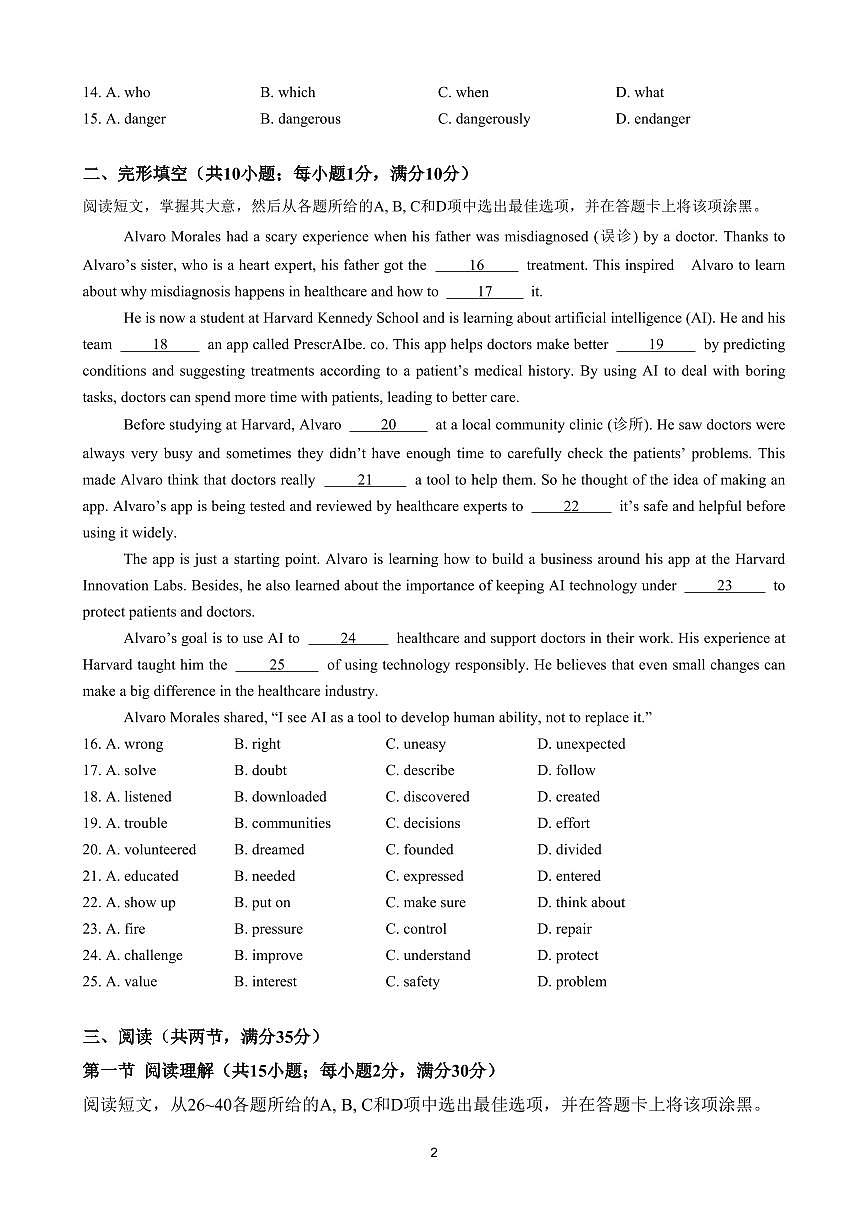 广东省广州市番禺区华碧初中2025-2026学年第一学期九年级英语期中试卷（无答案）第2页