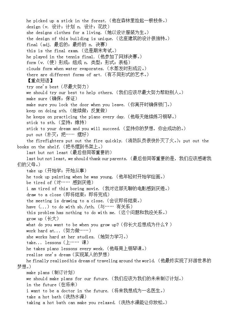 初中英语新人教版八年级上册unit 6plan for yourself核心知识点（核心知识点+重点短语+重点句型+重点语法）第3页