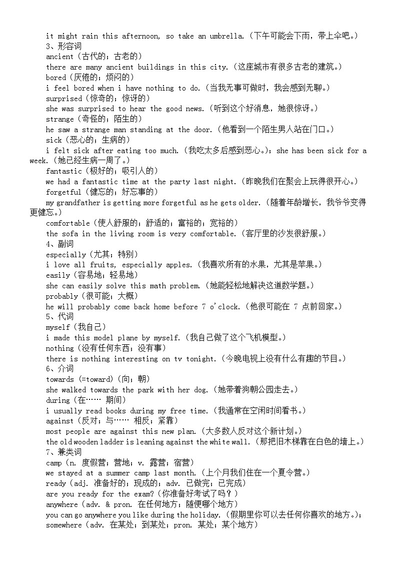 初中英语新人教版八年级上册unit 1happy holiday核心知识点（核心知识点+重点短语+重点句型+重点语法）第2页