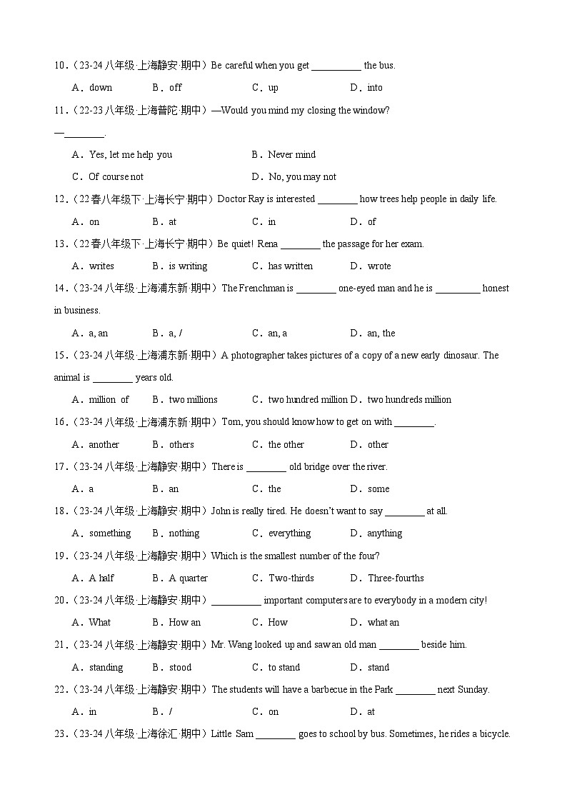 专题01  单项选择100题（知识总梳理）-2023-2024学年八年级英语下册重难点讲练全攻略（牛津上海版）含答案第2页