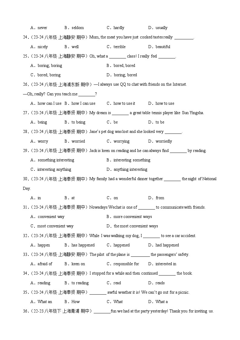 专题01  单项选择100题（知识总梳理）-2023-2024学年八年级英语下册重难点讲练全攻略（牛津上海版）含答案第3页