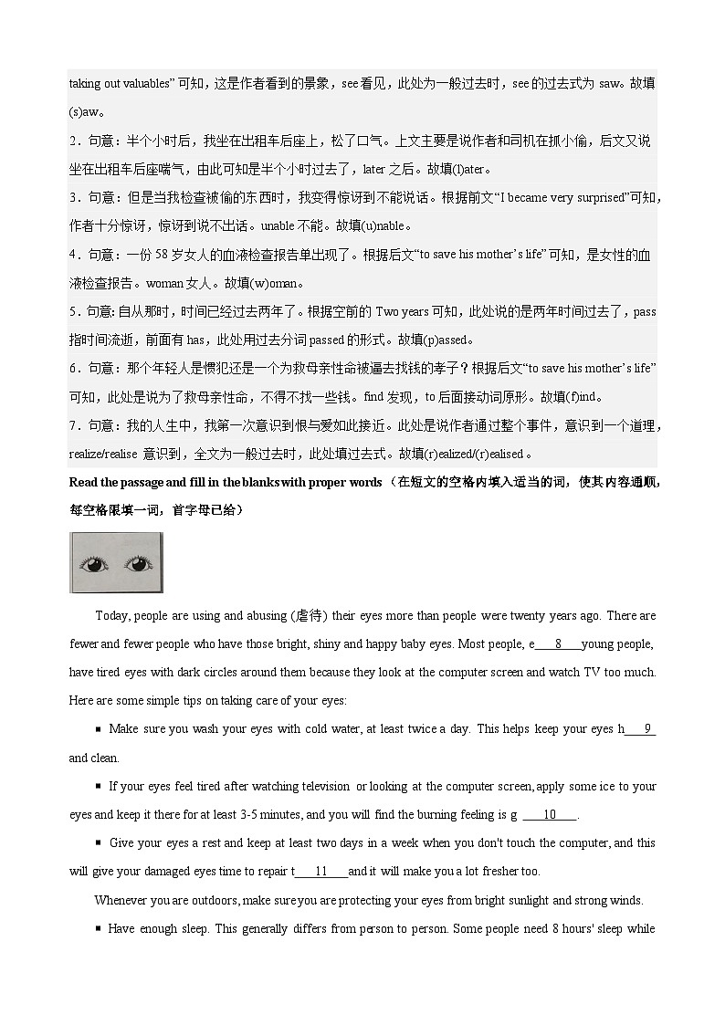 专题05 首字母填空20篇（精选名校期末真题，培优版）（解析版）第2页