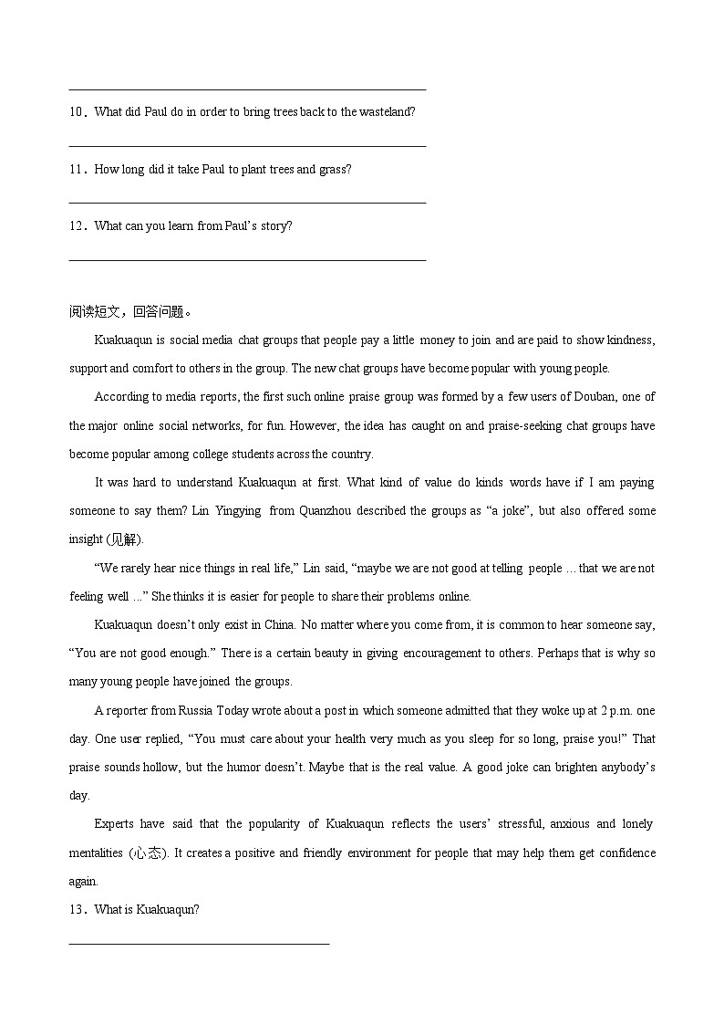 专题08 阅读回答问题15篇（精选名校真题，培优版）（原卷版）-2023-2024学年八年级英语下册重难点讲练全攻略（牛津上海版）第3页