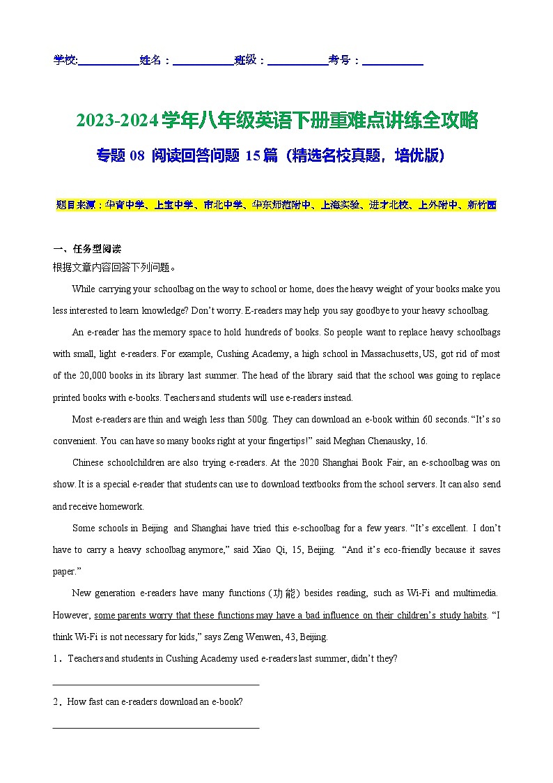 专题08 阅读回答问题15篇（精选名校真题，培优版）（解析版）-2023-2024学年八年级英语下册重难点讲练全攻略（牛津上海版）第1页